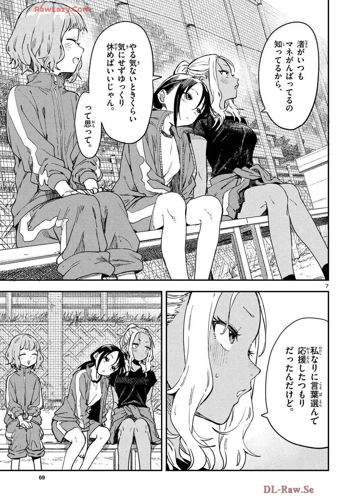 マネマネにちにち - raw - 第14話 - https://jppp.mangajikan.cc/jppp/05241219/tadzxculnse.webp