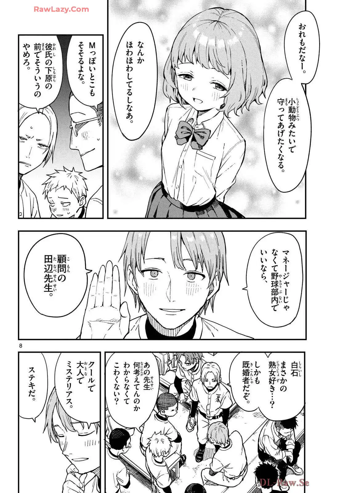 マネマネにちにち - raw - 第11話 - https://jppp.mangajikan.cc/jppp/05241219/tuynbp1aj0q.webp