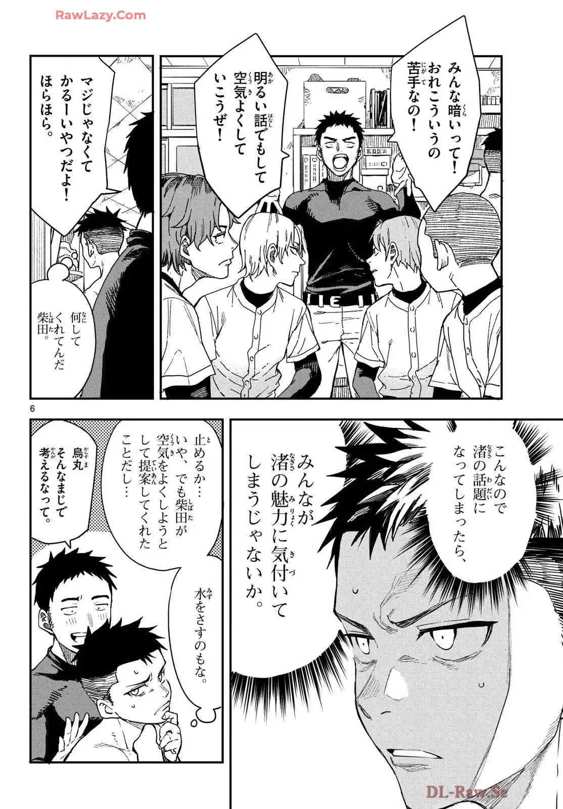 マネマネにちにち - raw - 第11話 - https://jppp.mangajikan.cc/jppp/05241219/uvbiuakxyd3.webp