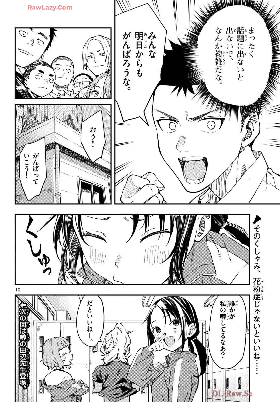 マネマネにちにち - raw - 第11話 - https://jppp.mangajikan.cc/jppp/05241219/vqkekbmgc1q.webp