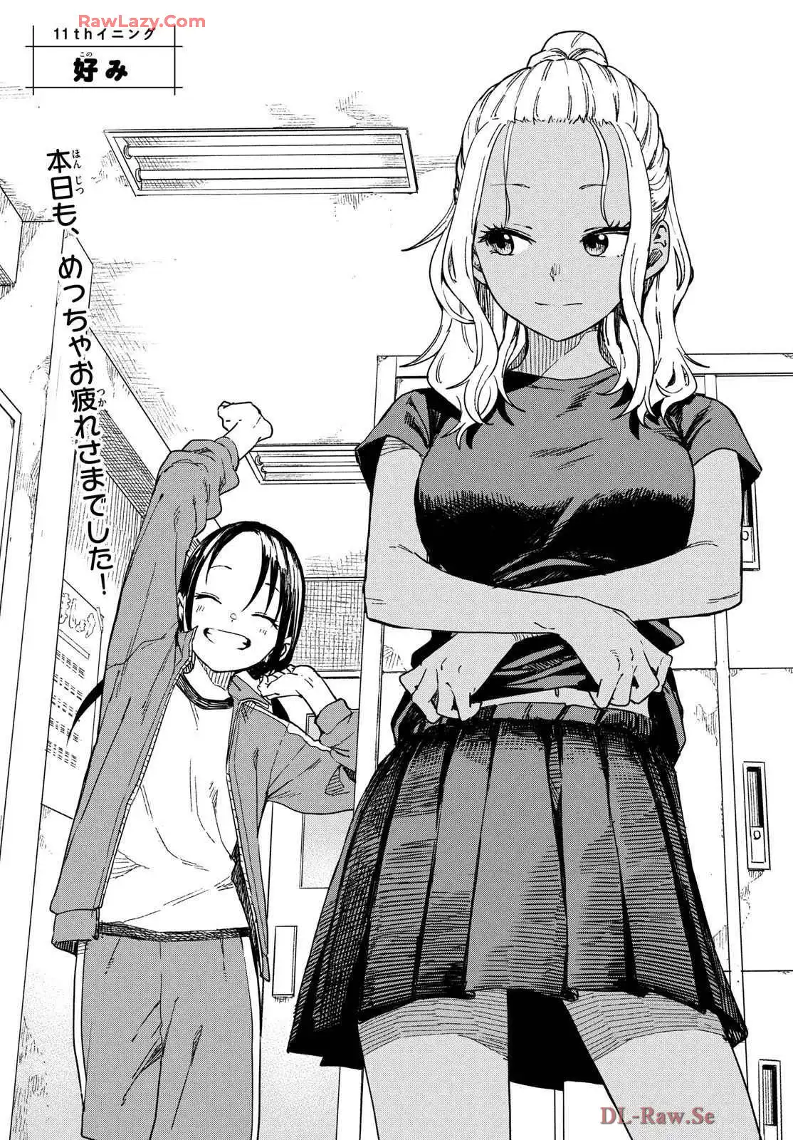マネマネにちにち - raw - 第11話 - https://jppp.mangajikan.cc/jppp/05241219/ycx1nyoxoo4.webp