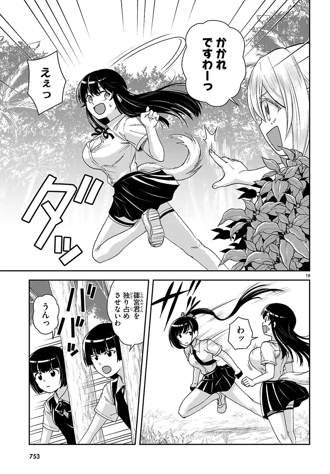 19