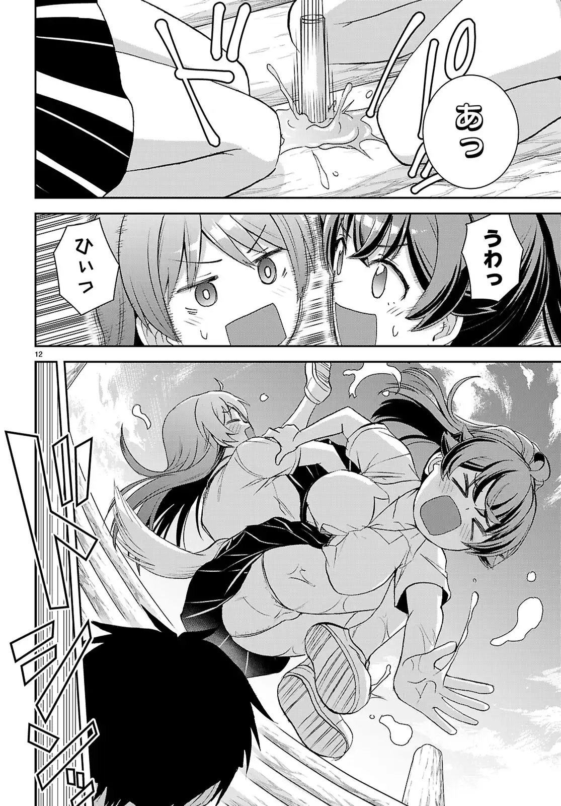 12