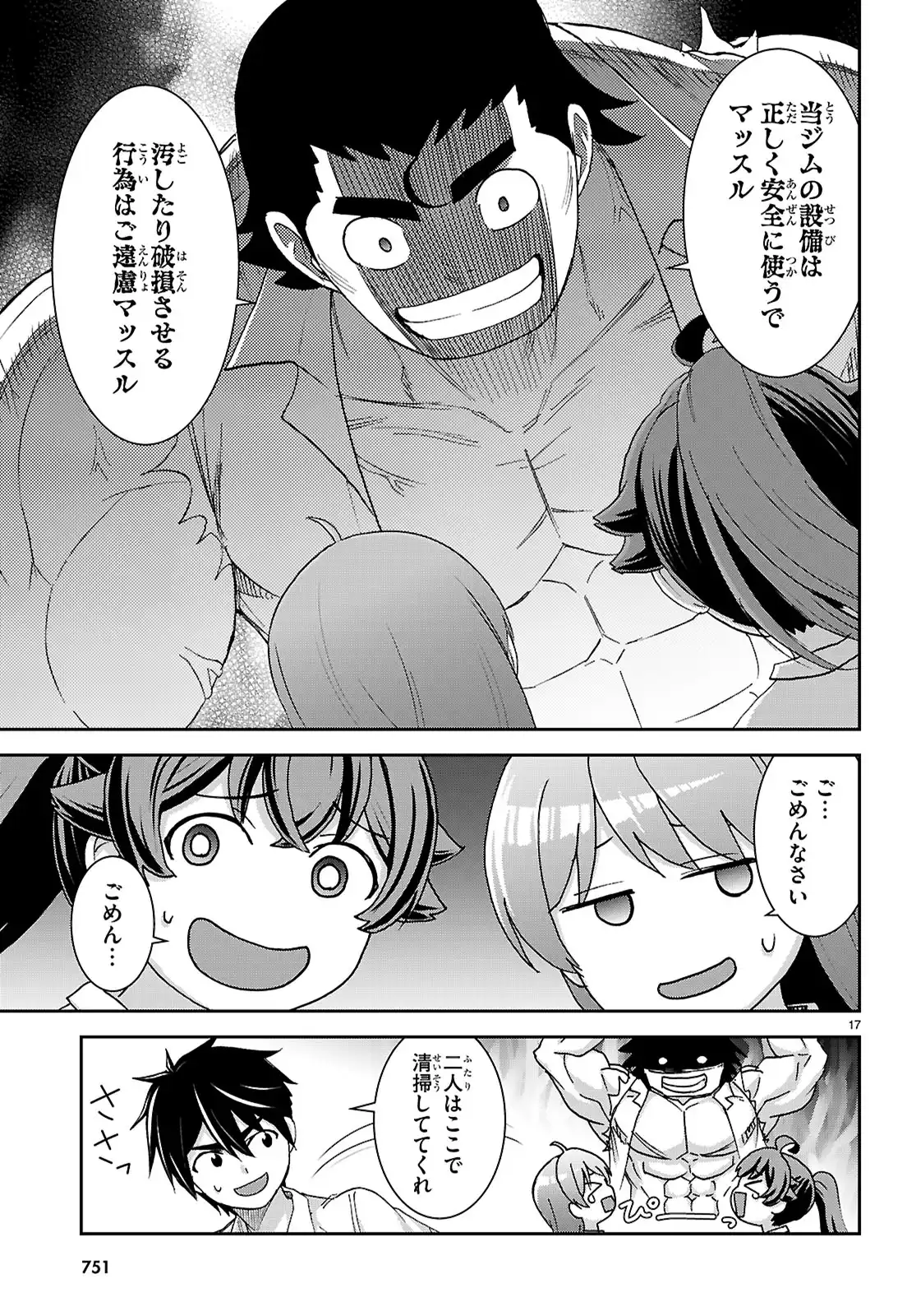 17