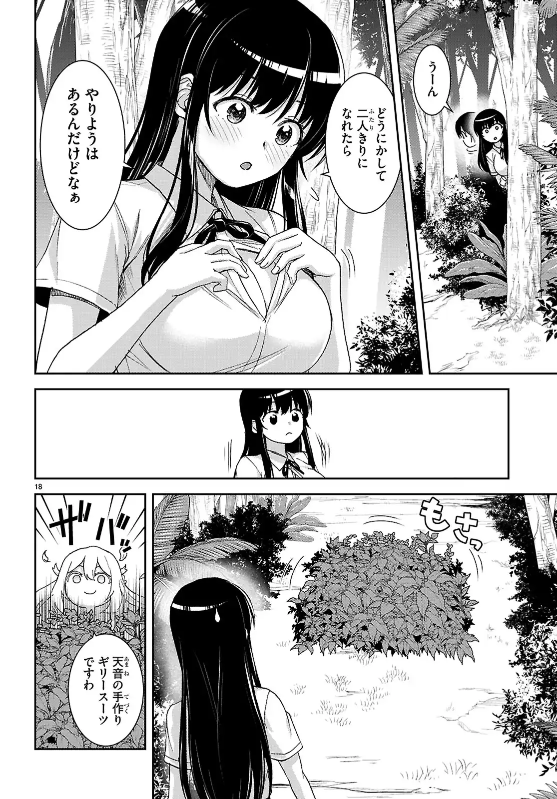 18