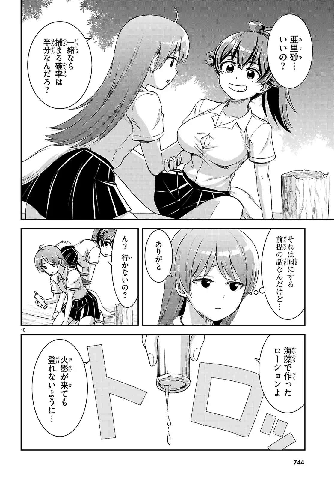 10