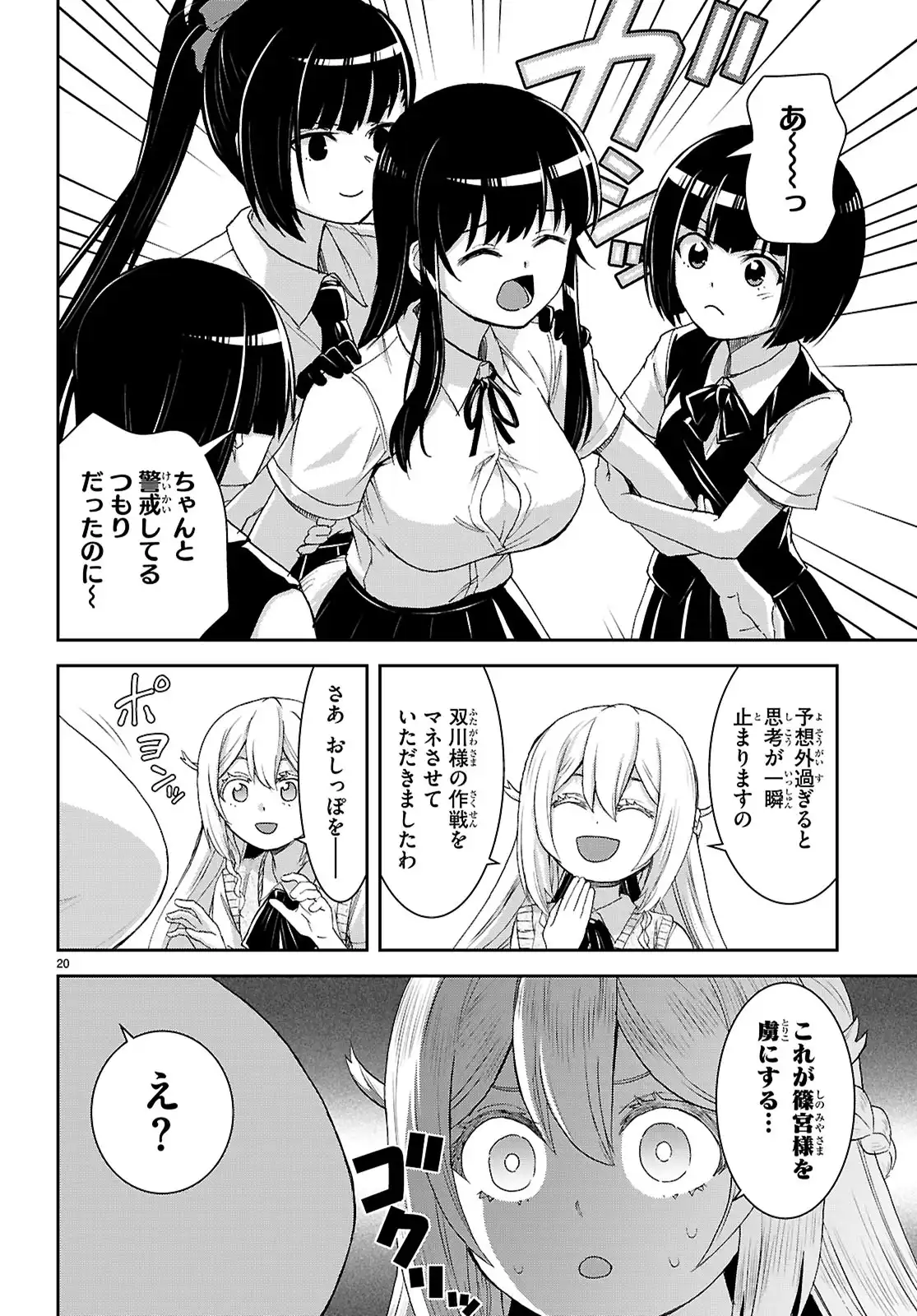 20