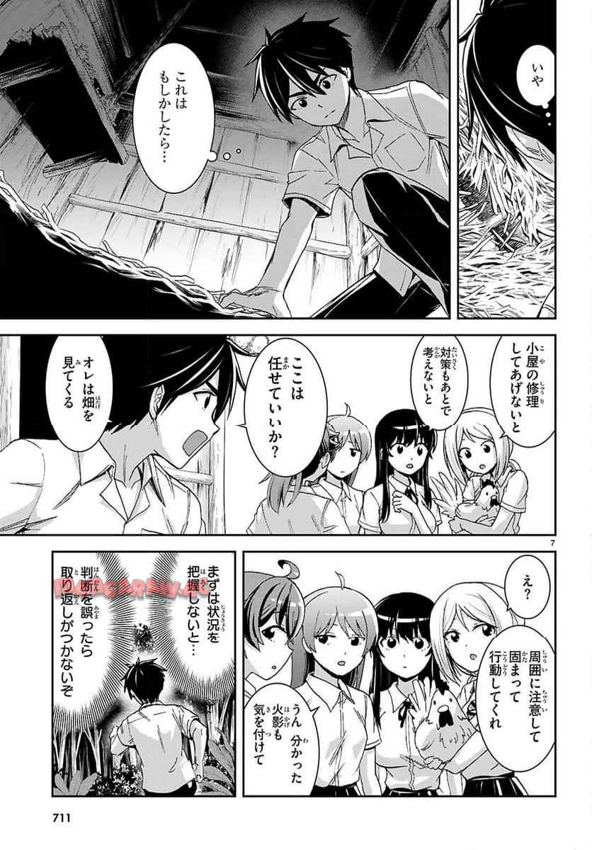 7