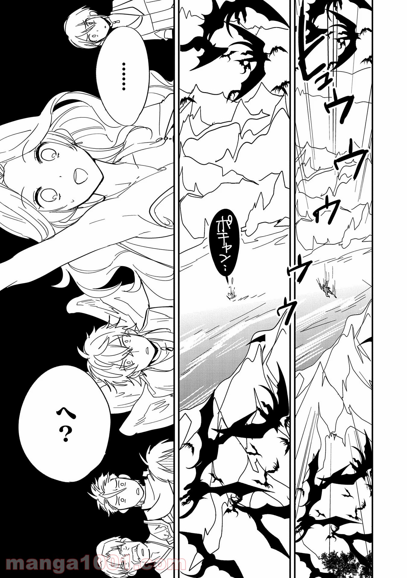 即死チートが最強すぎて、異世界のやつらがまるで相手にならないんですが。 第25話 - Page 18