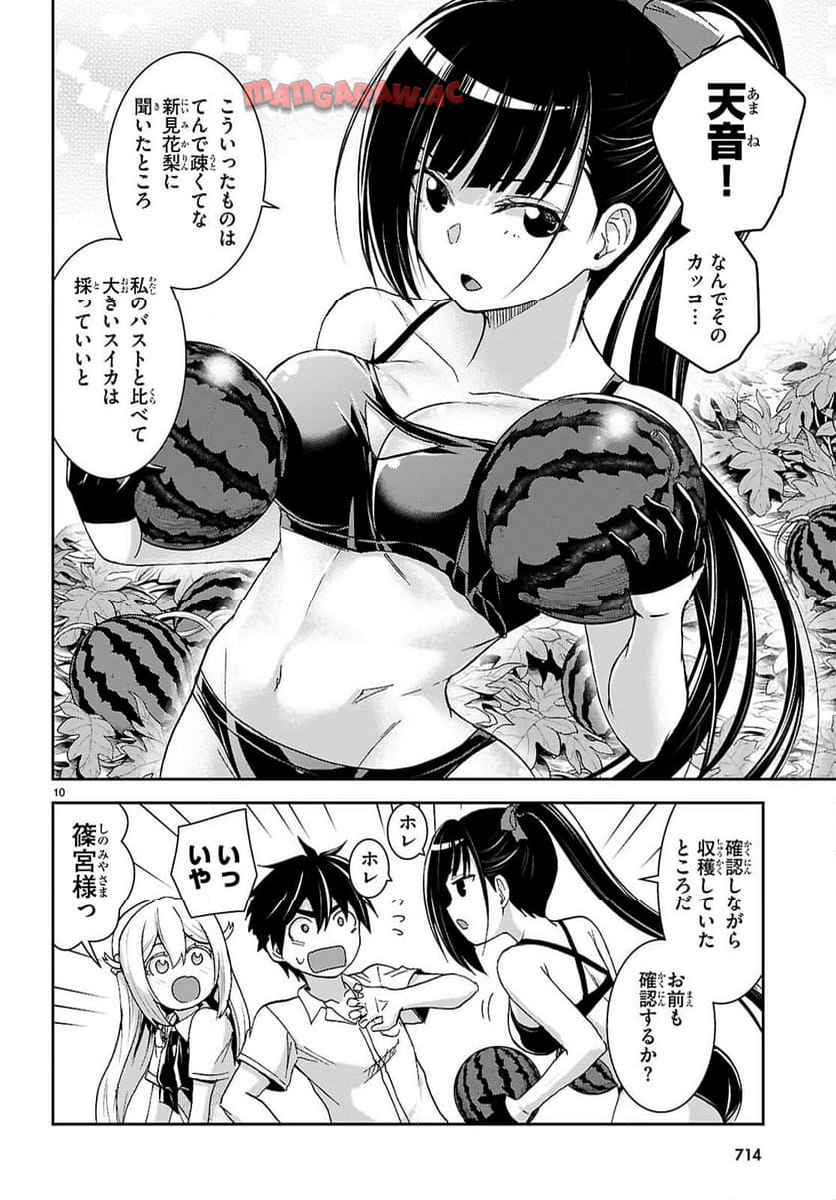 10