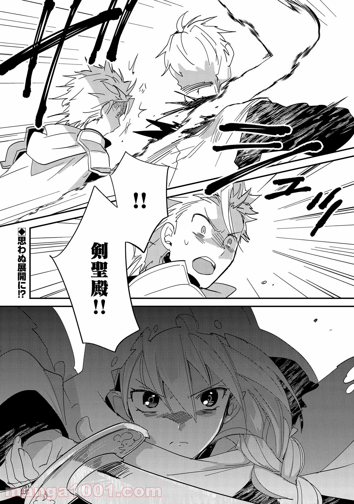 即死チートが最強すぎて、異世界のやつらがまるで相手にならないんですが。 第25話 - Page 21