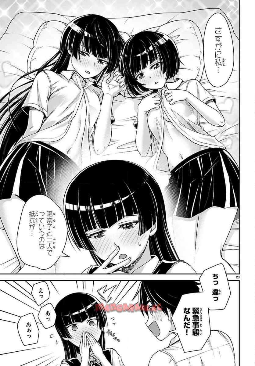 23