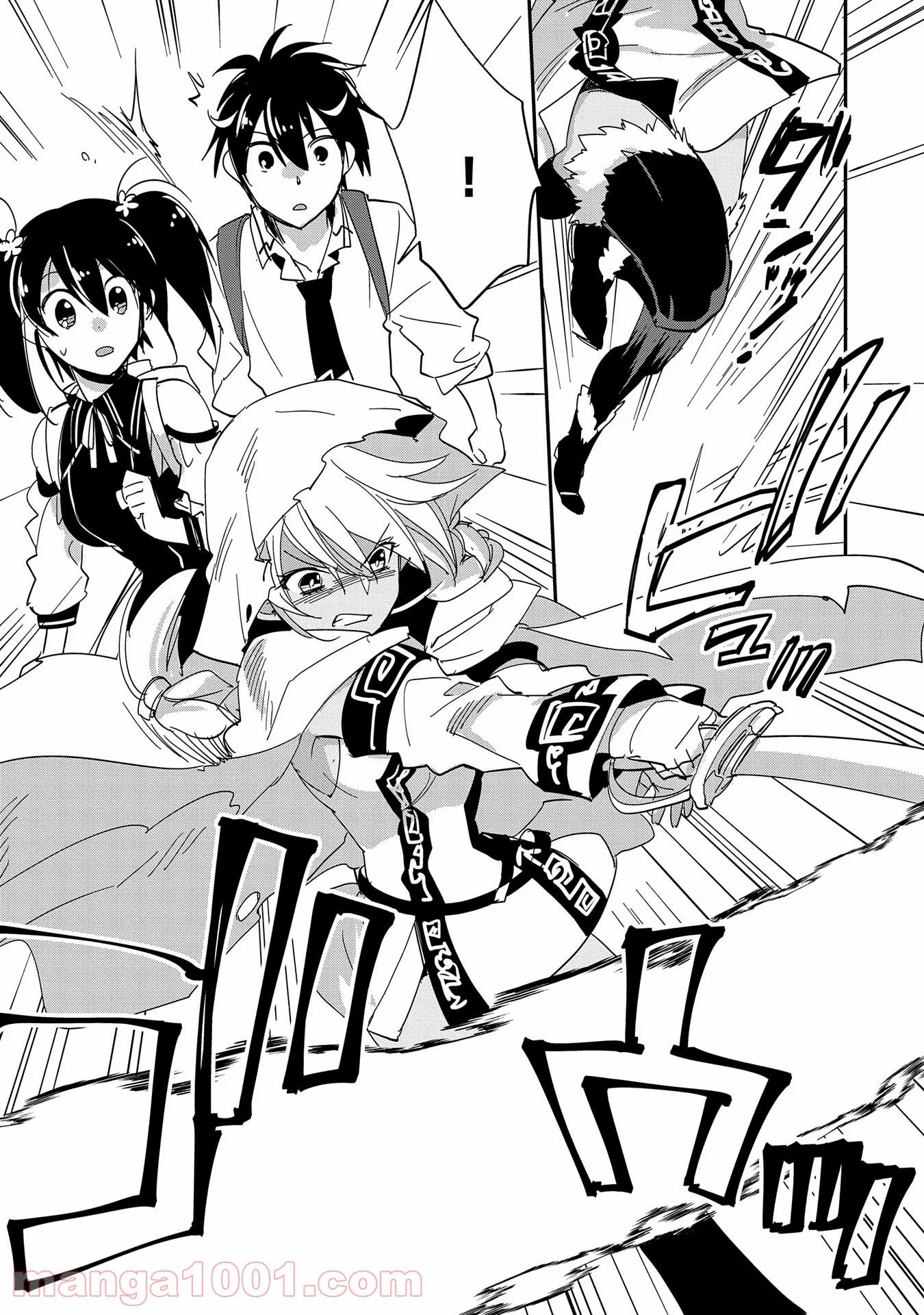 即死チートが最強すぎて、異世界のやつらがまるで相手にならないんですが。 第25話 - Page 20