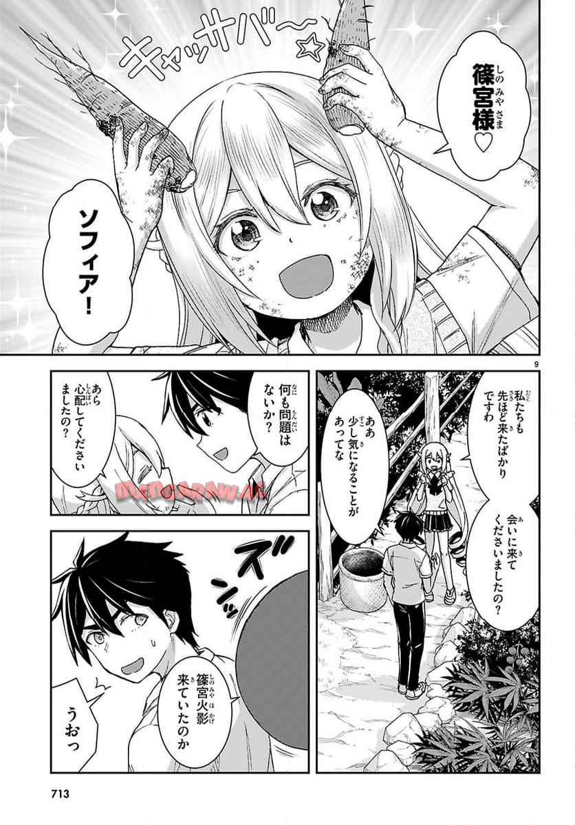 9