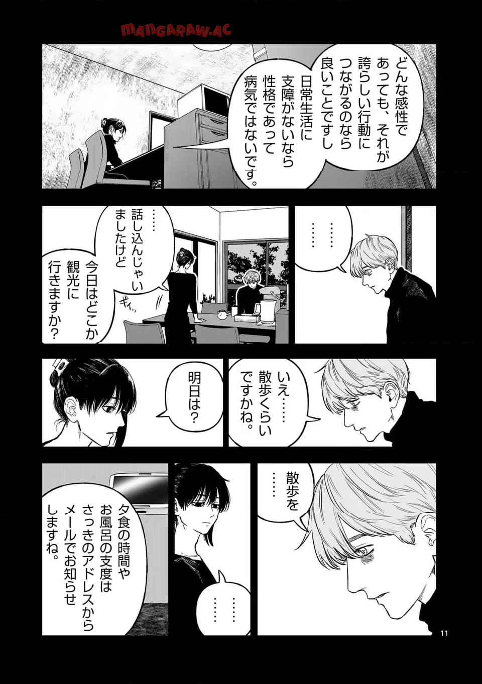 アフターゴッド - raw - 第79話 - https://jppp.mangajikan.cc/jppp/05241234/123wm4me3oz.jpg