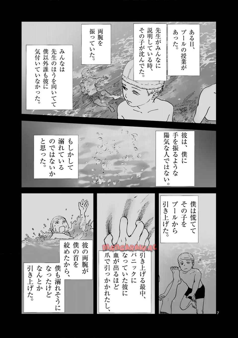 アフターゴッド - raw - 第79話 - https://jppp.mangajikan.cc/jppp/05241234/2oesdw0ekcc.jpg