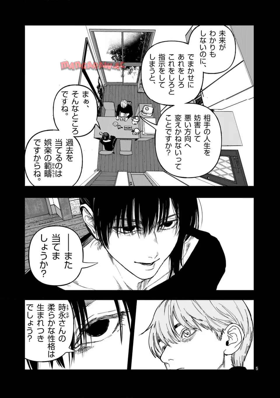 アフターゴッド - raw - 第79話 - https://jppp.mangajikan.cc/jppp/05241234/bxw4wk1this.jpg