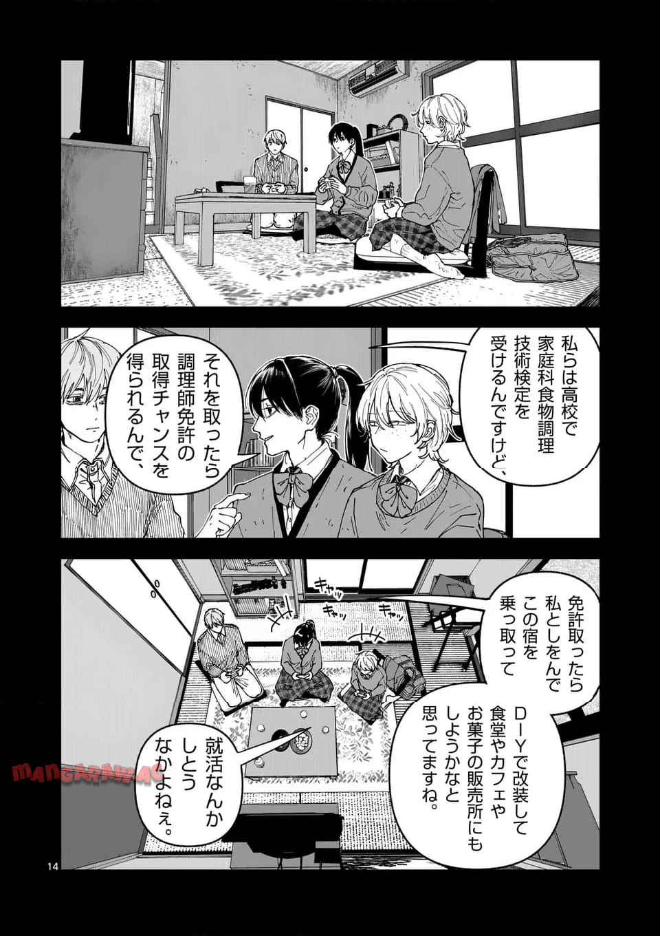 アフターゴッド - raw - 第79話 - https://jppp.mangajikan.cc/jppp/05241234/eyiv41bgrxt.jpg