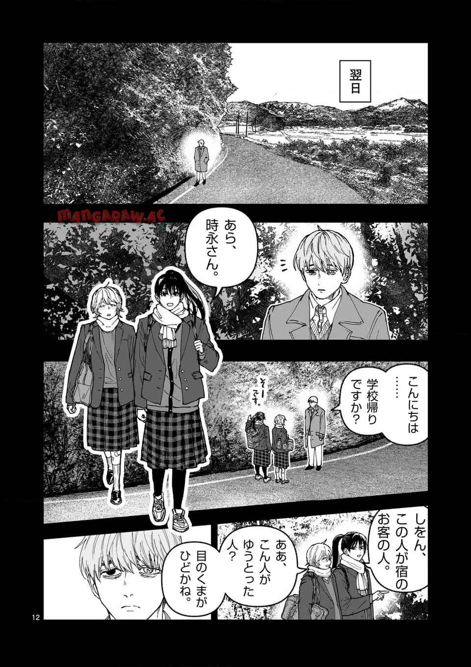 アフターゴッド - raw - 第79話 - https://jppp.mangajikan.cc/jppp/05241234/fsyorshrnlk.jpg