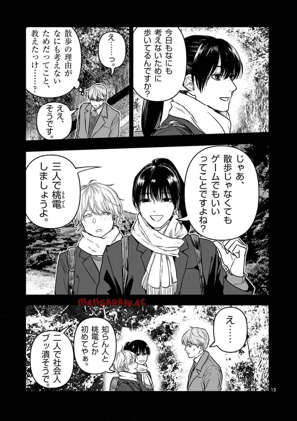アフターゴッド - raw - 第79話 - https://jppp.mangajikan.cc/jppp/05241234/fu00c1rerqu.jpg