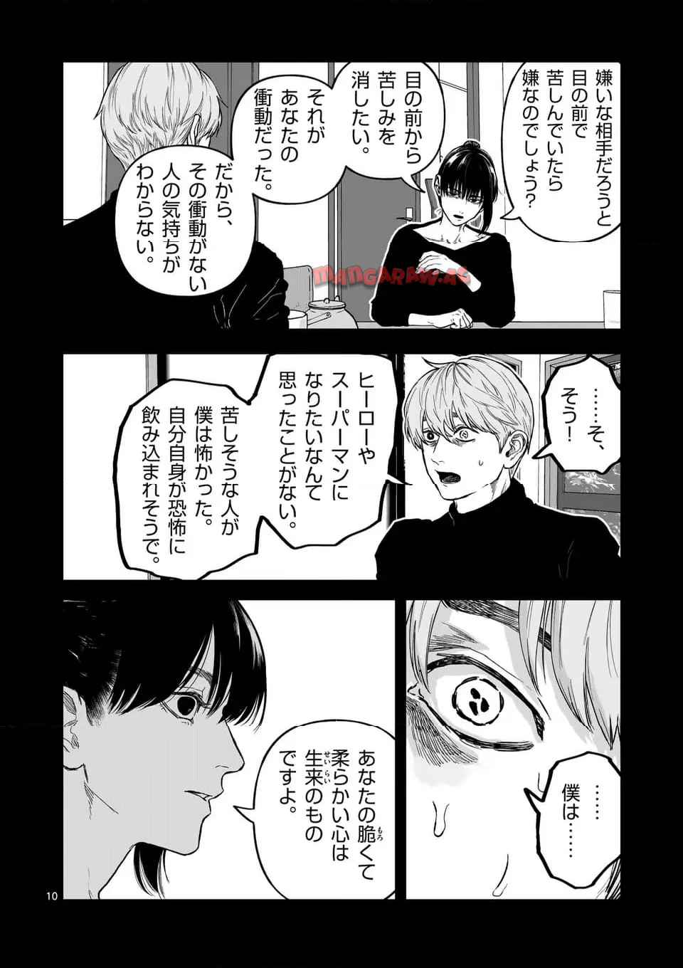 アフターゴッド - raw - 第79話 - https://jppp.mangajikan.cc/jppp/05241234/g3a3an4gzox.jpg