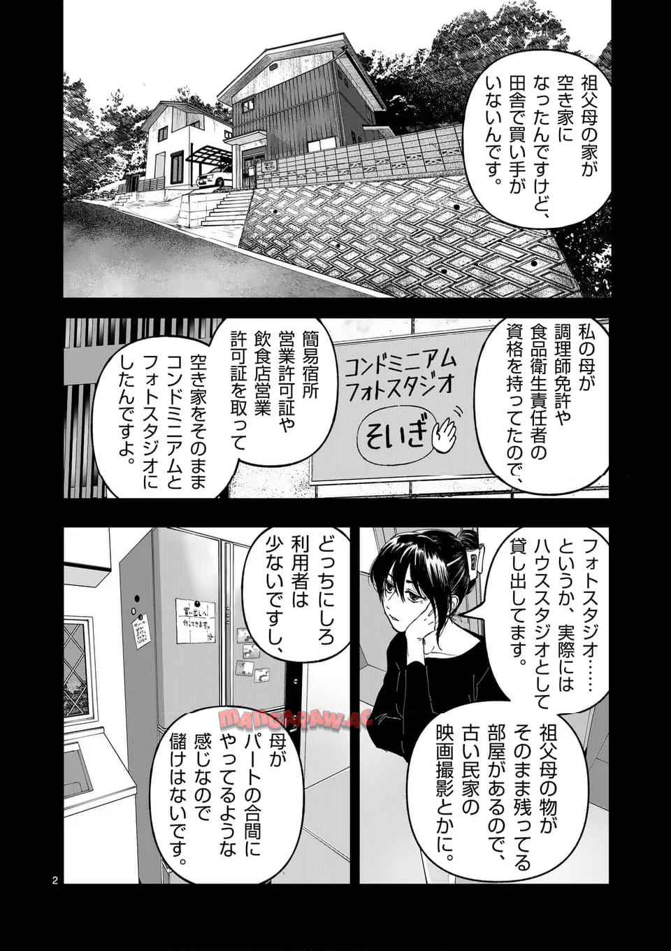 アフターゴッド - raw - 第79話 - https://jppp.mangajikan.cc/jppp/05241234/l3okyupbo0j.jpg