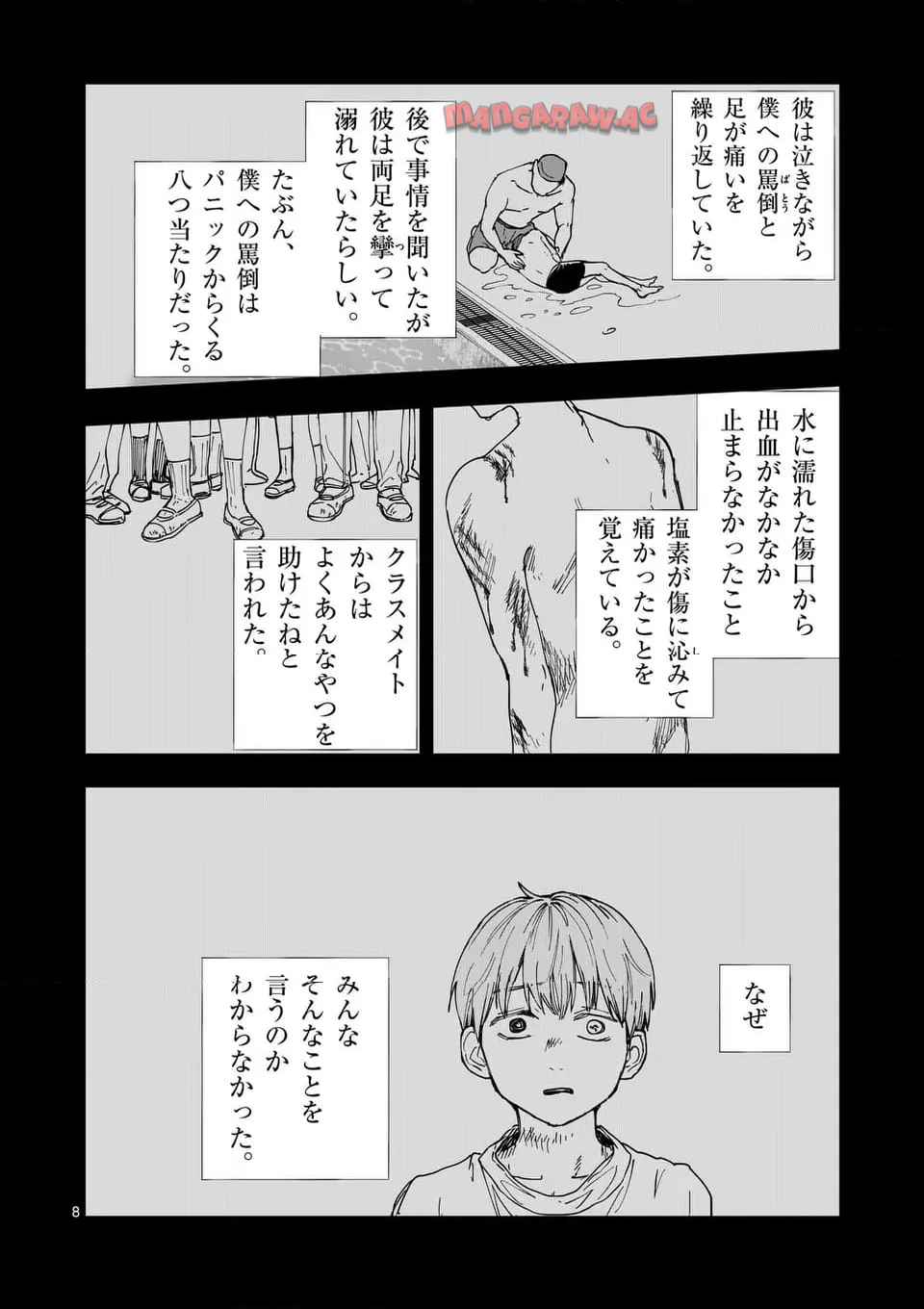 アフターゴッド - raw - 第79話 - https://jppp.mangajikan.cc/jppp/05241234/oa4l0tvrmqi.jpg