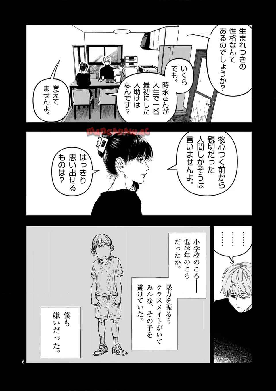 アフターゴッド - raw - 第79話 - https://jppp.mangajikan.cc/jppp/05241234/qjxcxvrvz0c.jpg