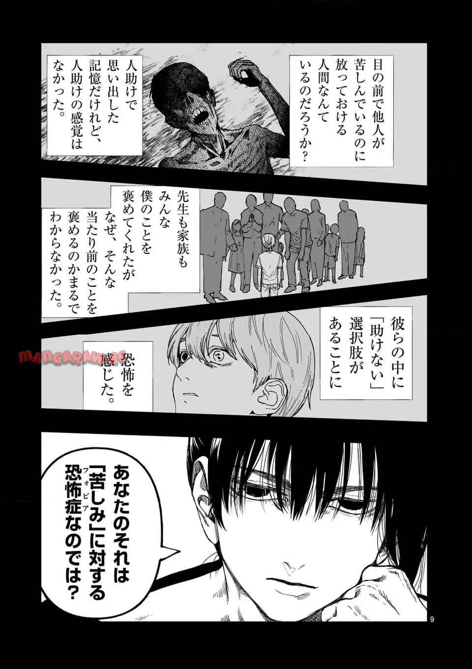 アフターゴッド - raw - 第79話 - https://jppp.mangajikan.cc/jppp/05241234/zl0k0pz2ou0.jpg