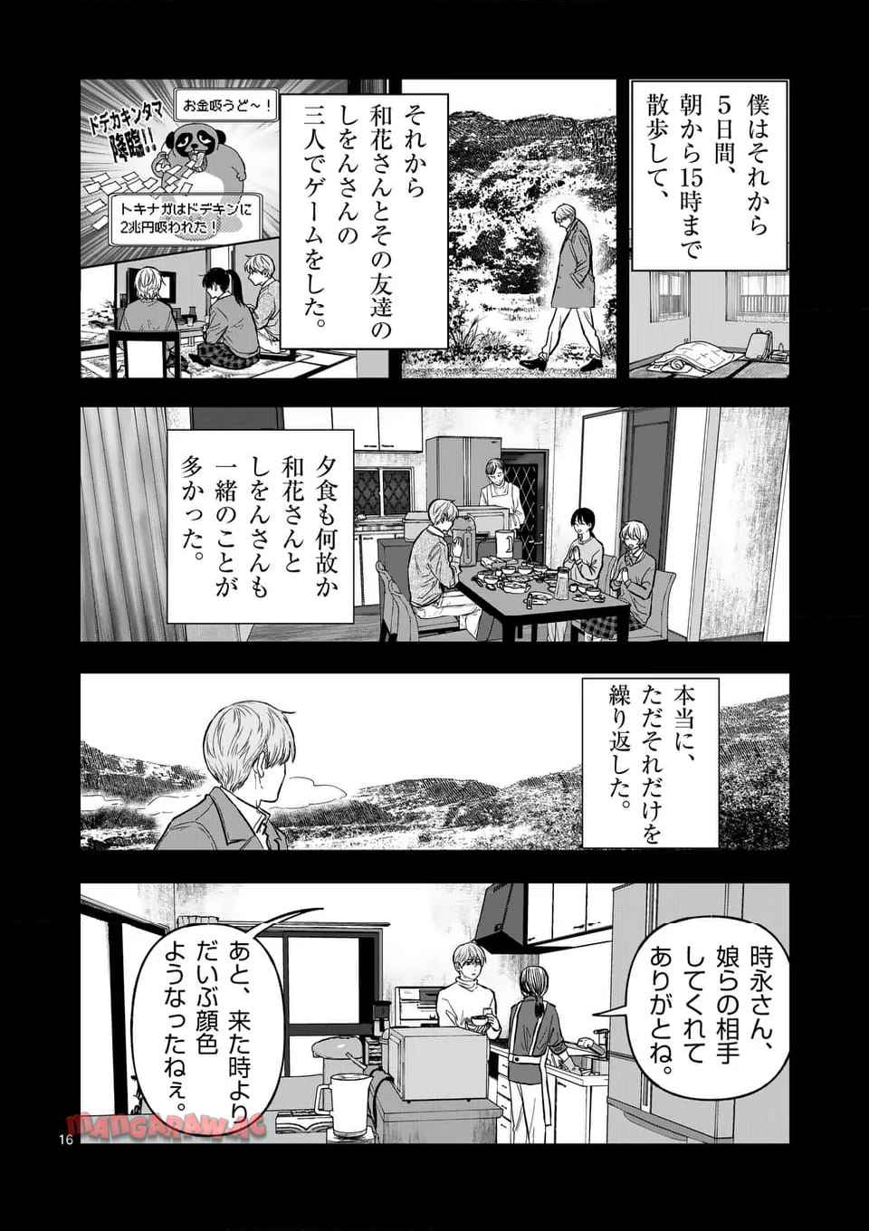 アフターゴッド - raw - 第79話 - https://jppp.mangajikan.cc/jppp/05241235/eny1dbkydal.jpg