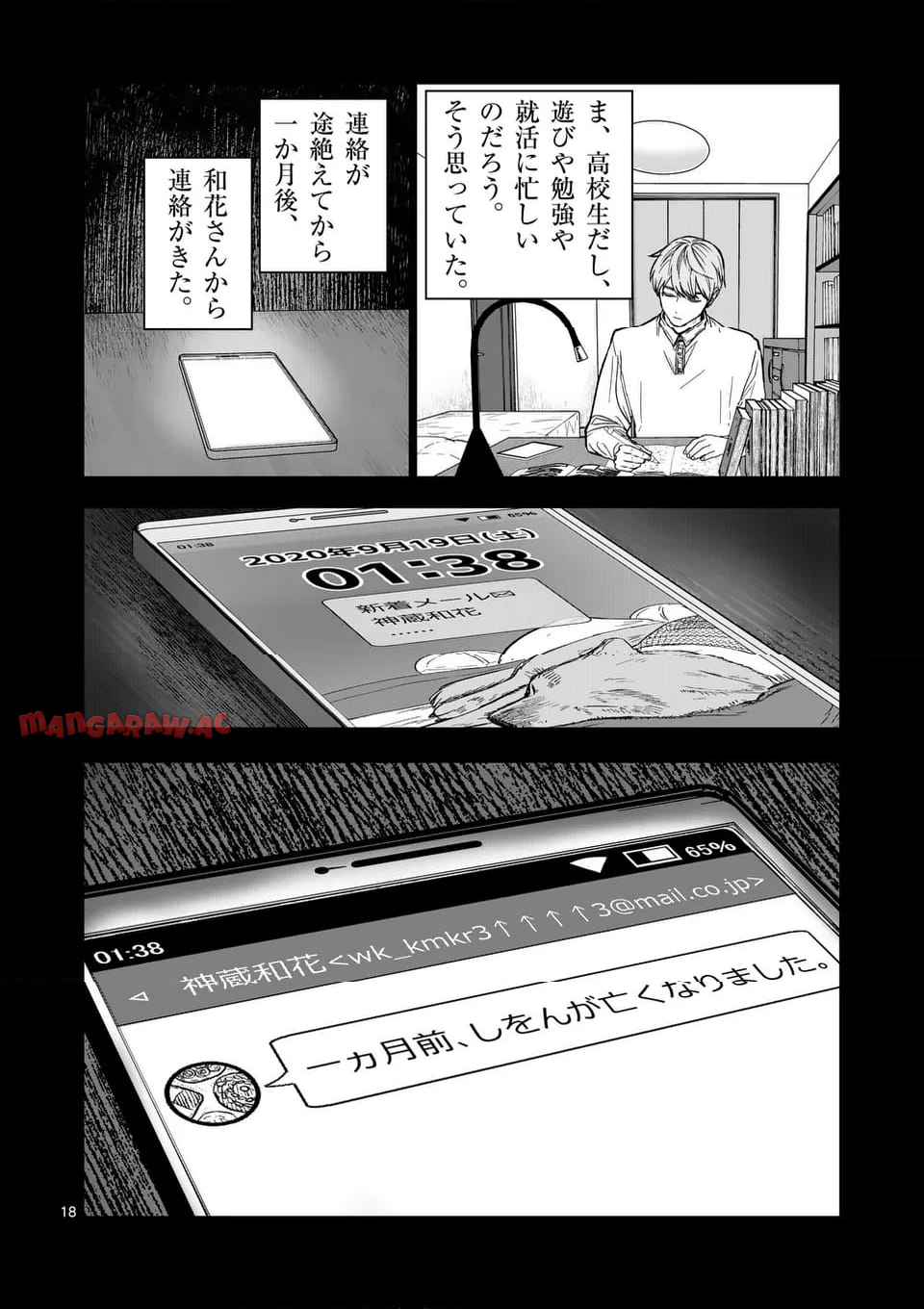 アフターゴッド - raw - 第79話 - https://jppp.mangajikan.cc/jppp/05241235/l2w1m2pge1i.jpg