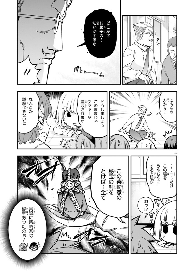 9