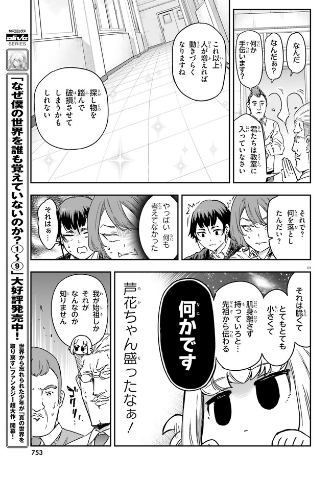 9