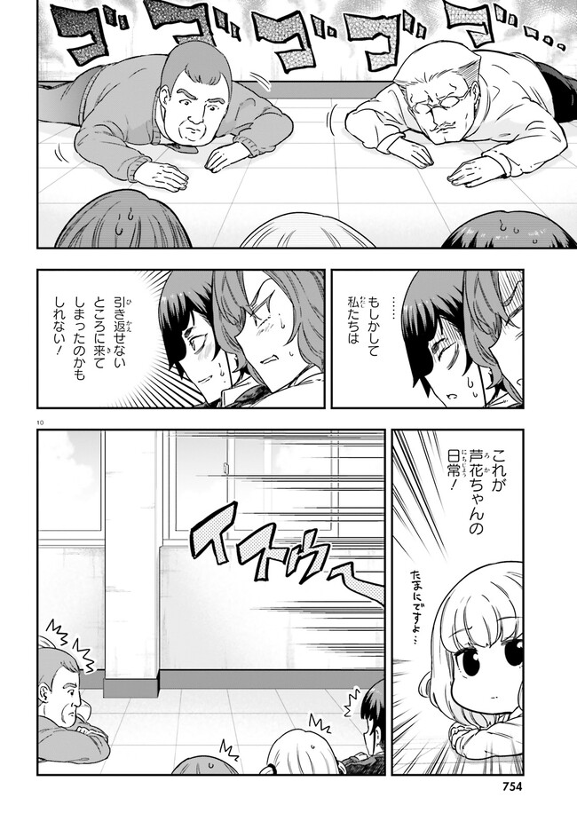 10