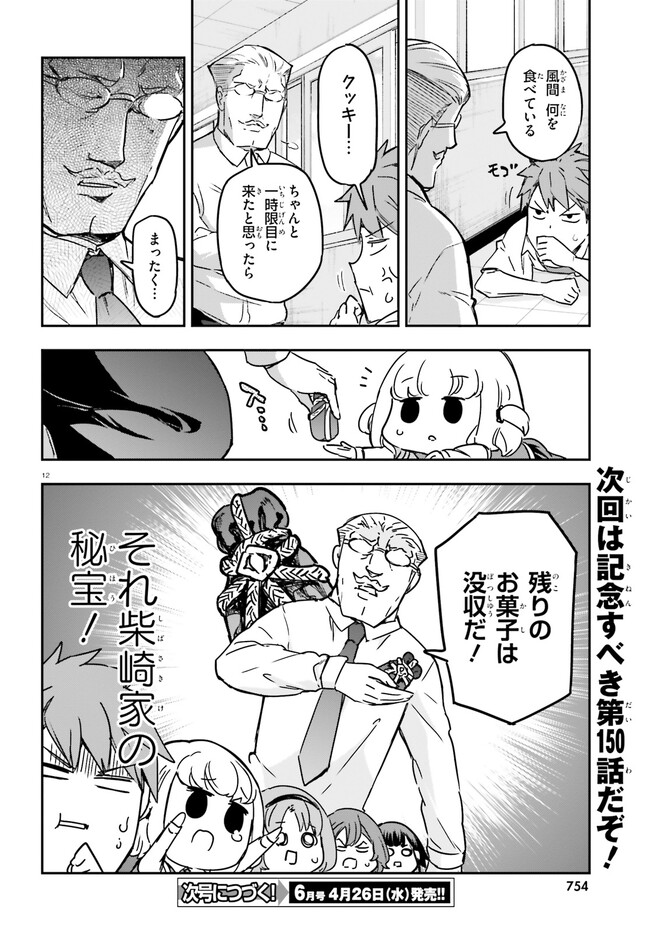 12