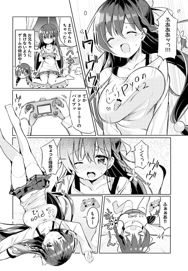 わたしのために脱ぎなさいっ！ 第4話 - Page 14
