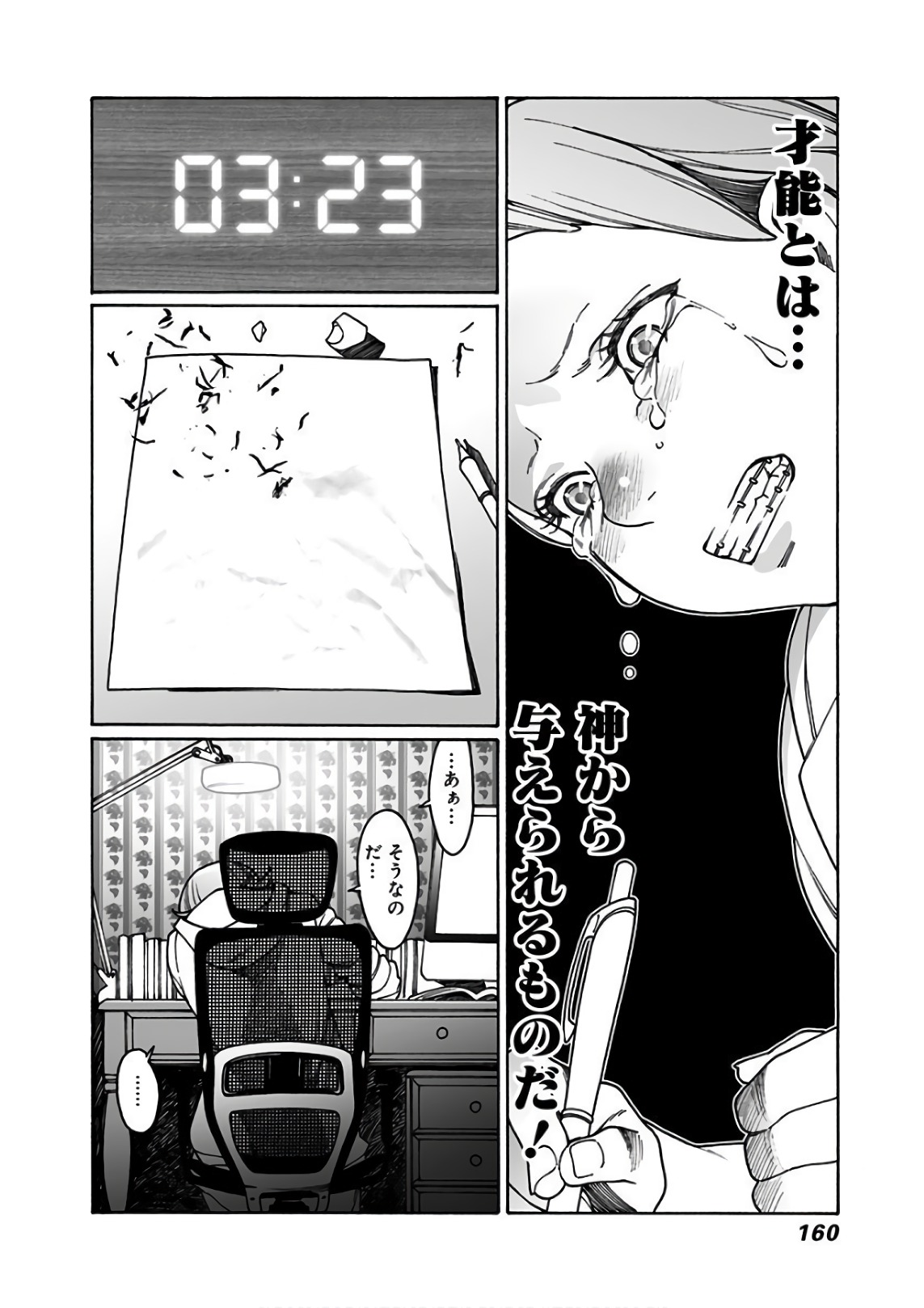 138