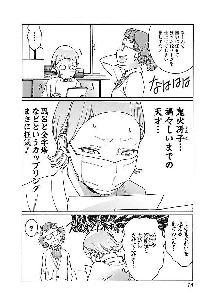 14