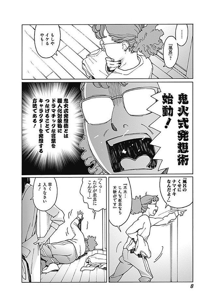 8