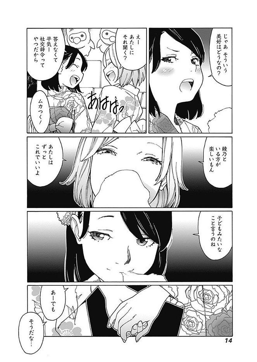 14