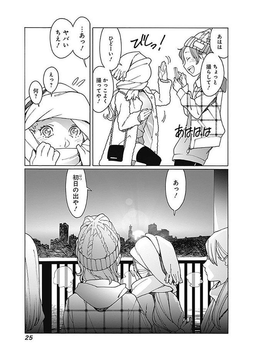 23
