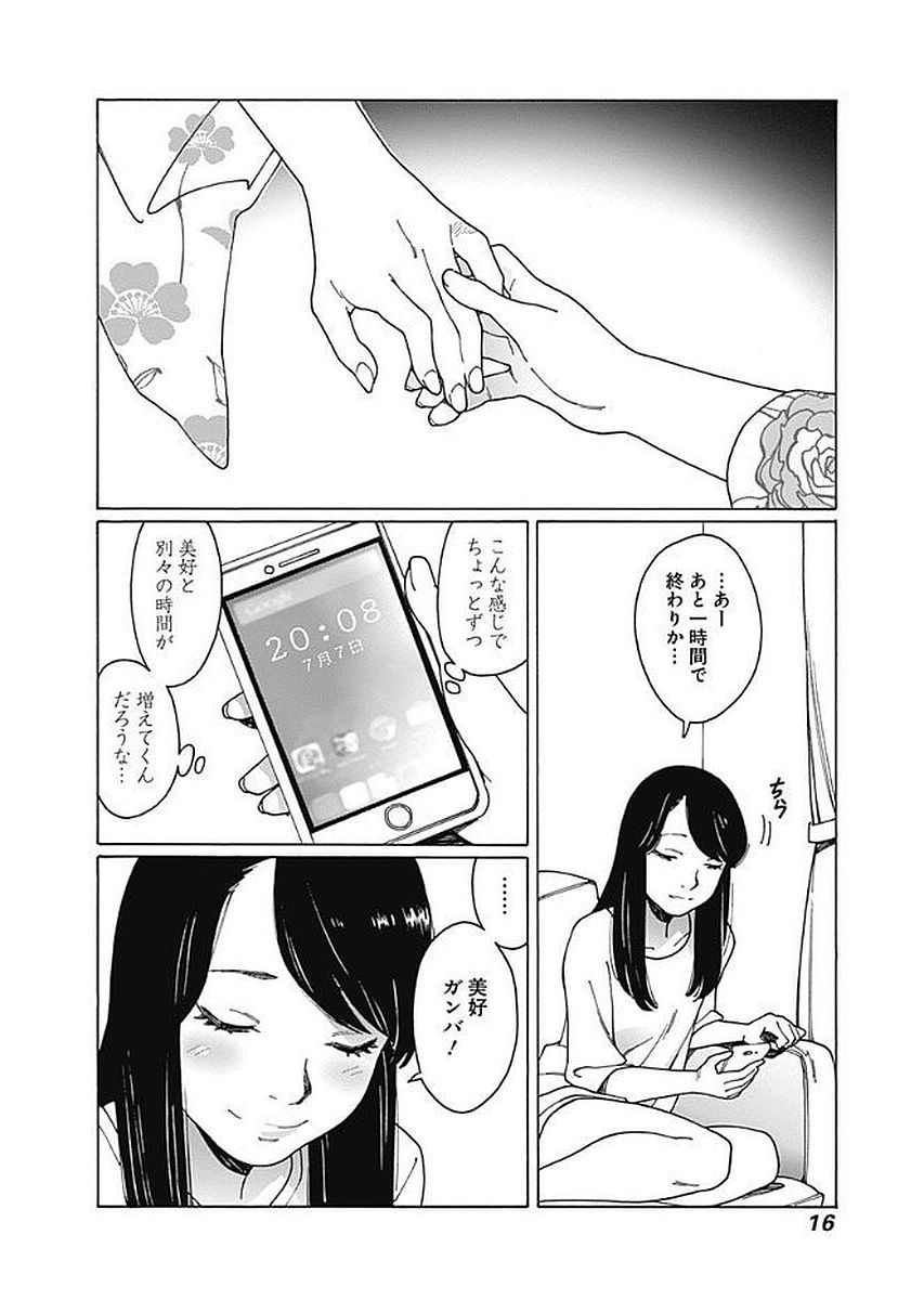 16