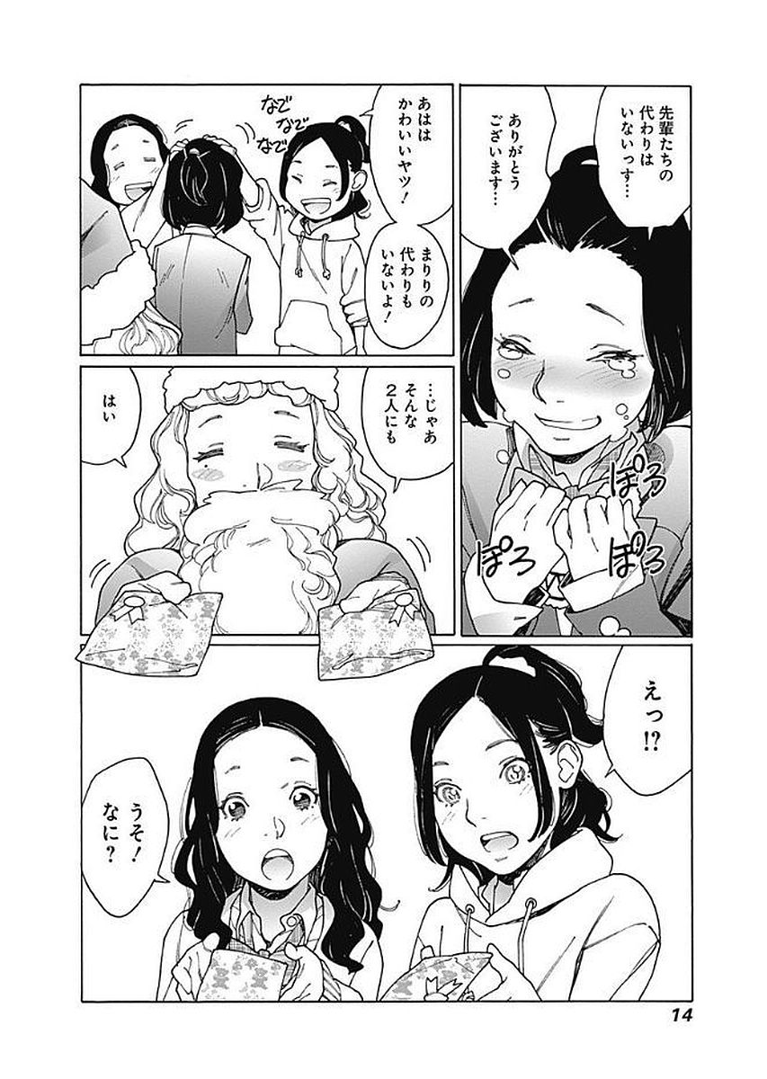 14