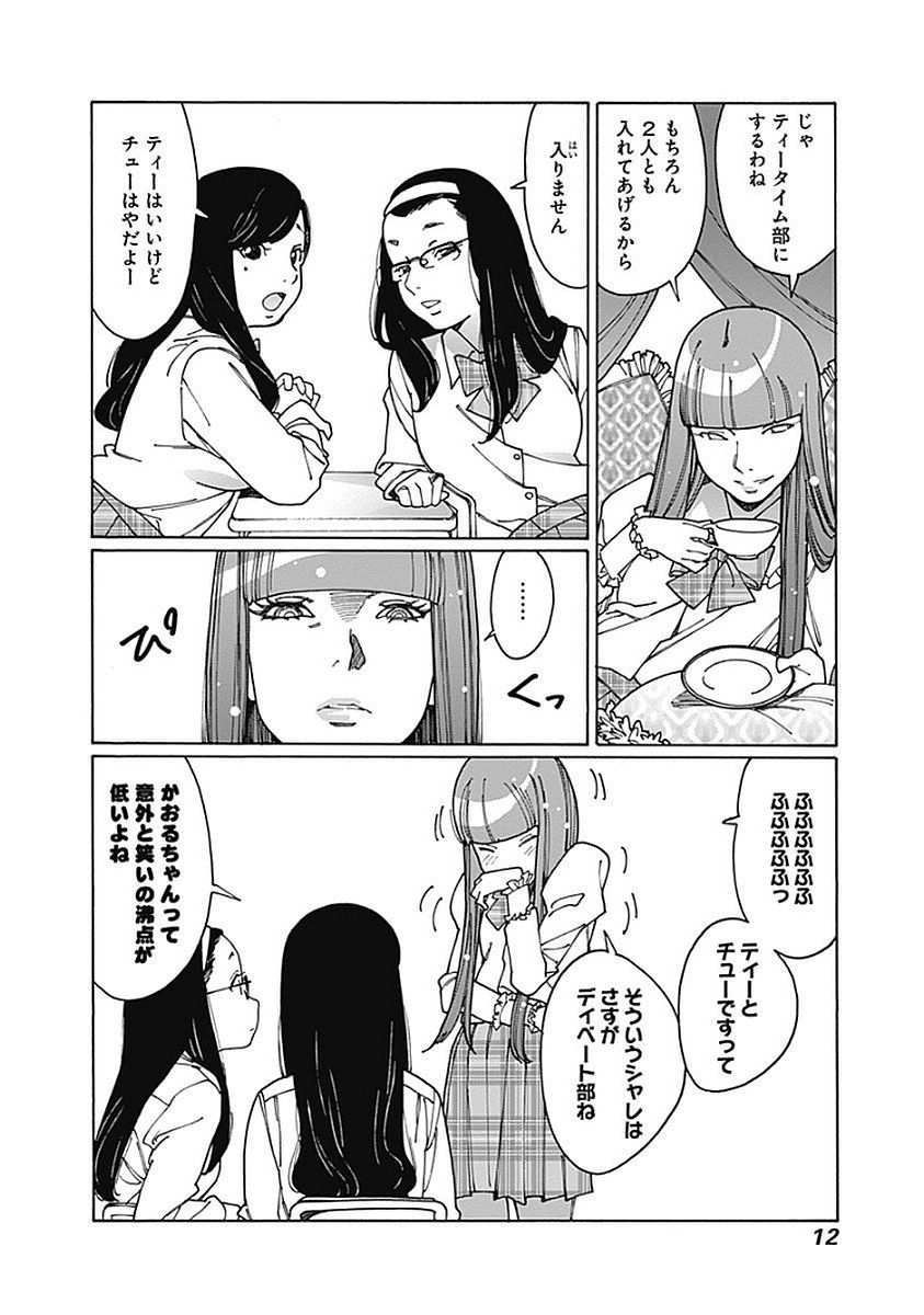 12