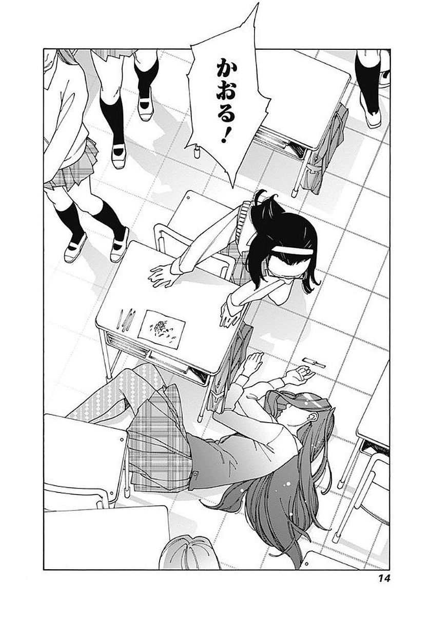 14