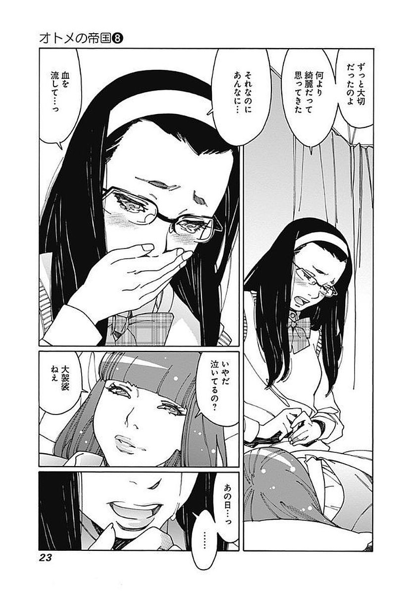 23