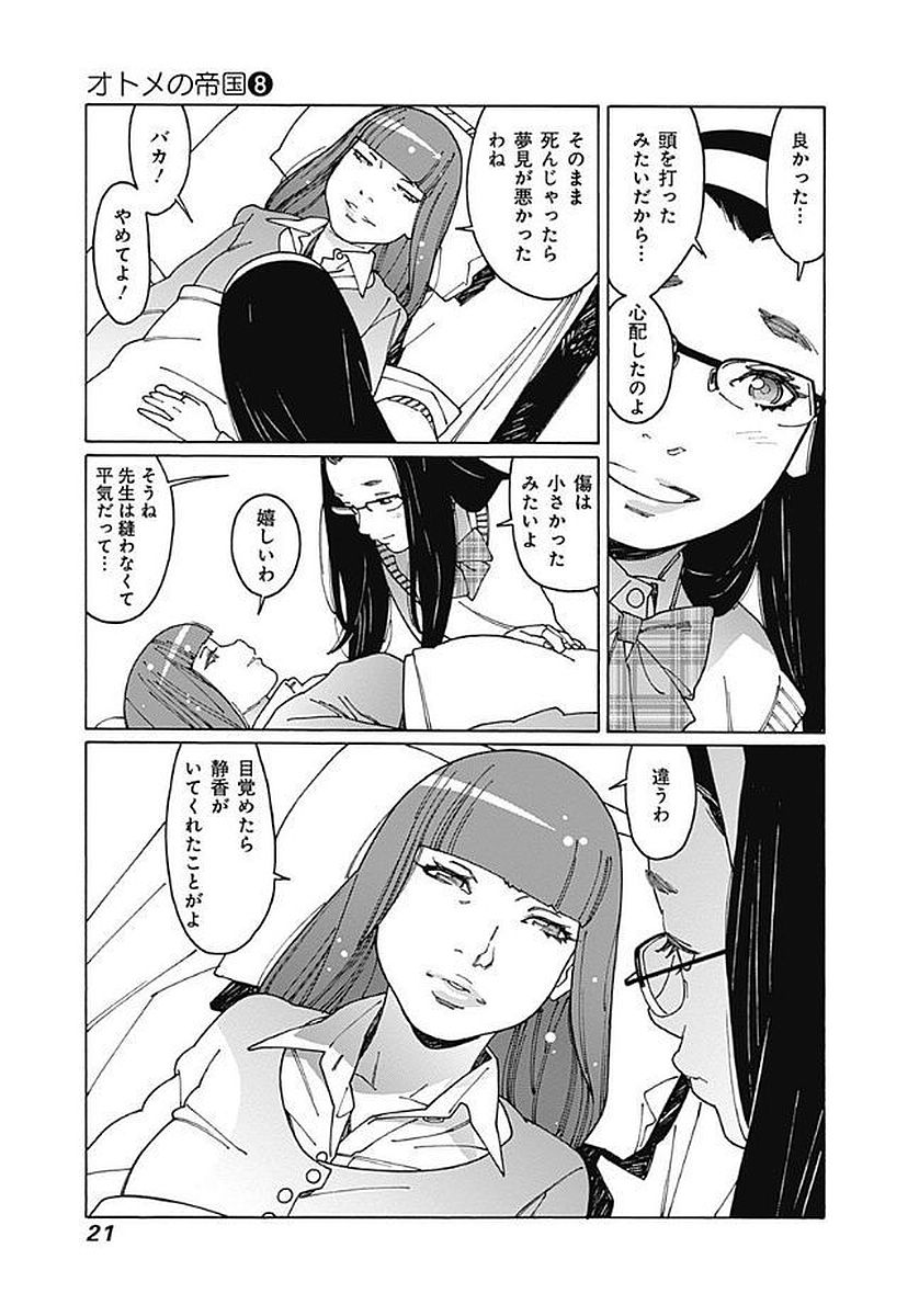 21