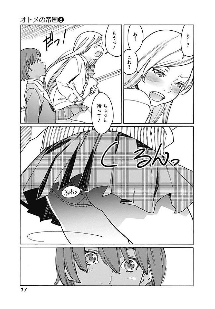 17