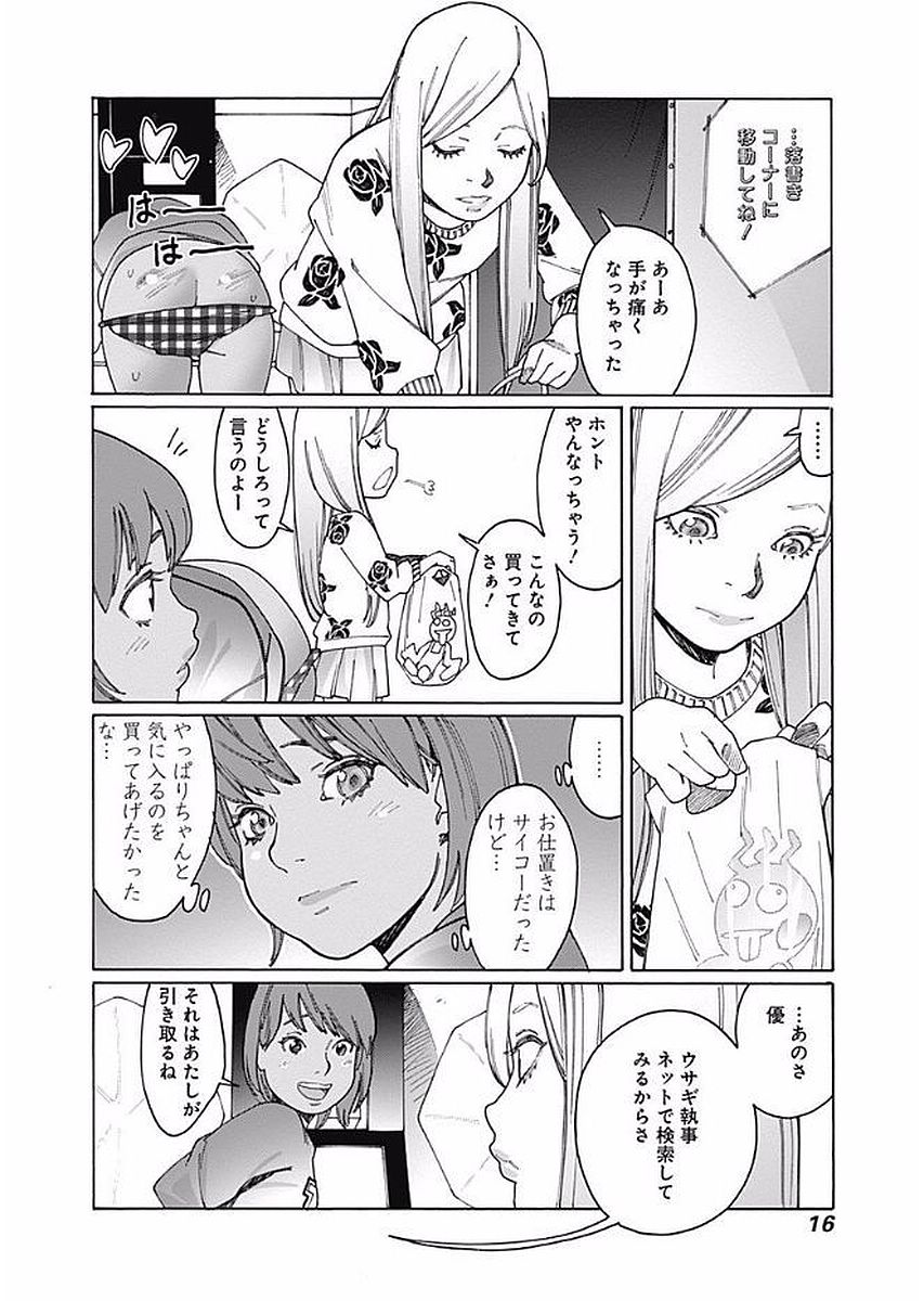 16