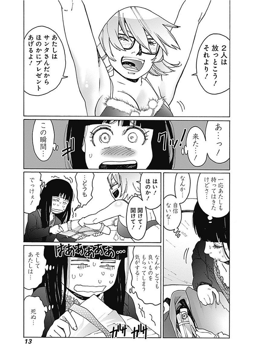 13